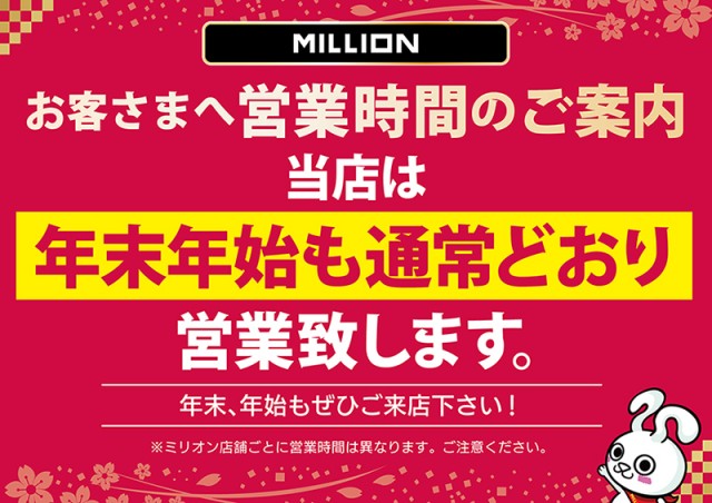 ミリオン宇多津店の最新情報画像