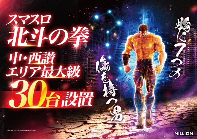 ミリオン宇多津店の最新情報画像