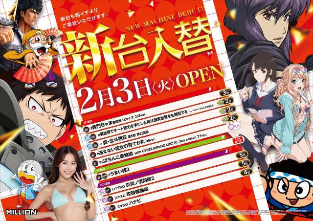 ミリオン宇多津店の最新情報画像