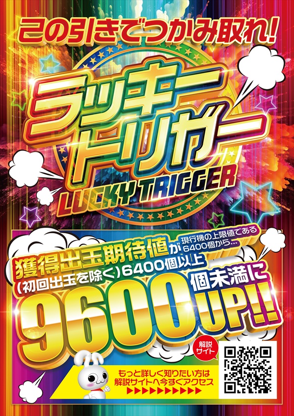 ミリオン宇多津店の最新情報画像