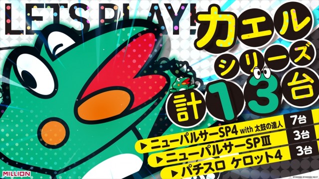 ミリオン宇多津店の最新情報画像