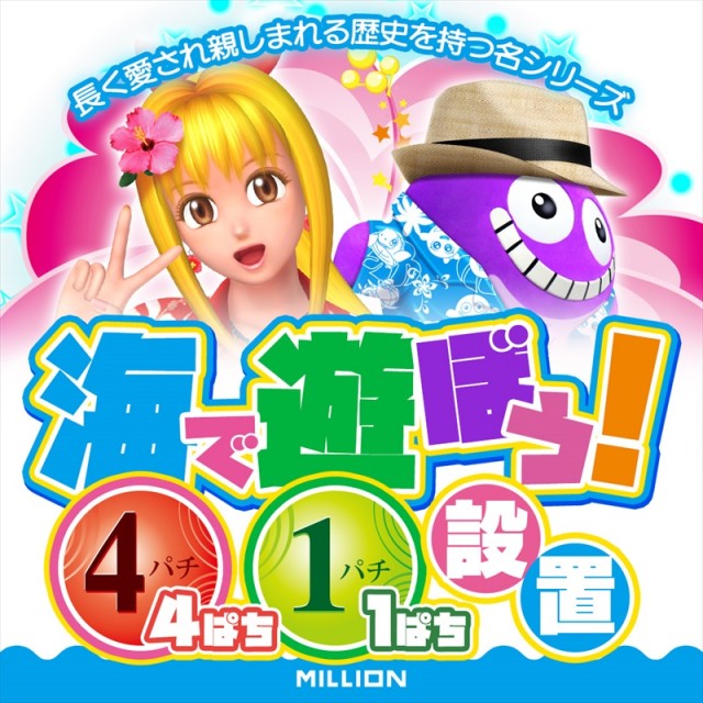 ミリオン宇多津店の最新情報画像