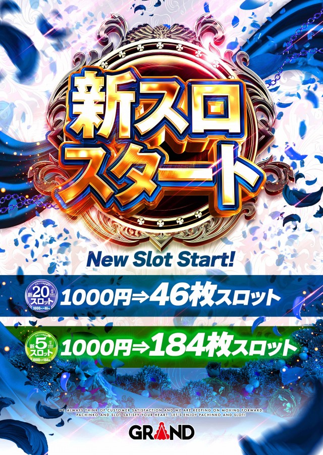 パーラーグランド宇多津の最新情報画像