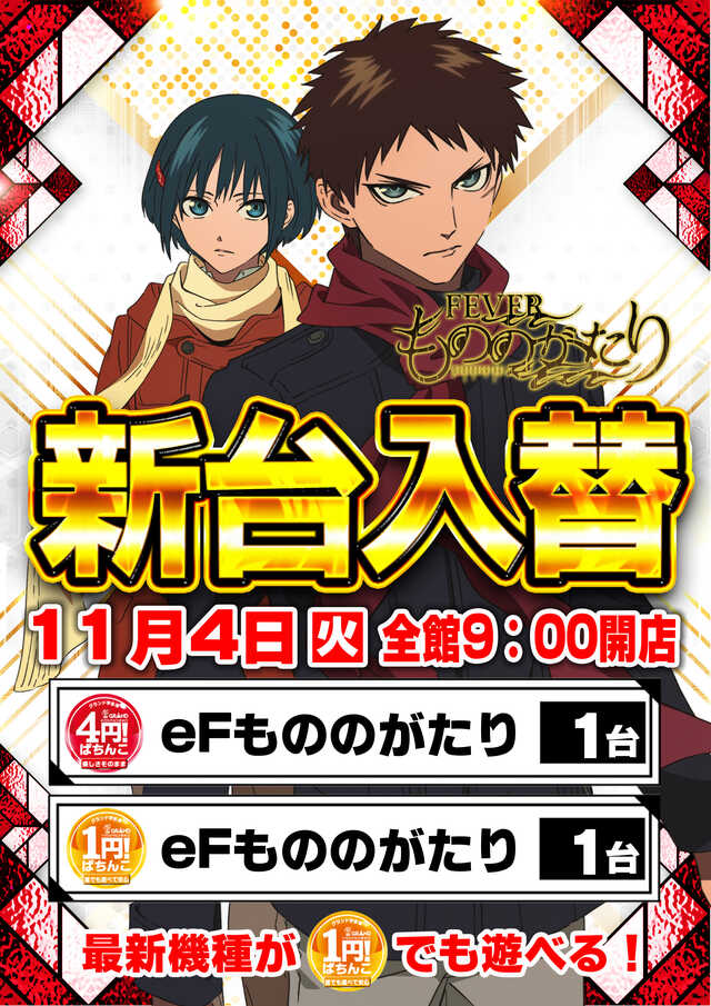 パーラーグランド宇多津の最新情報画像