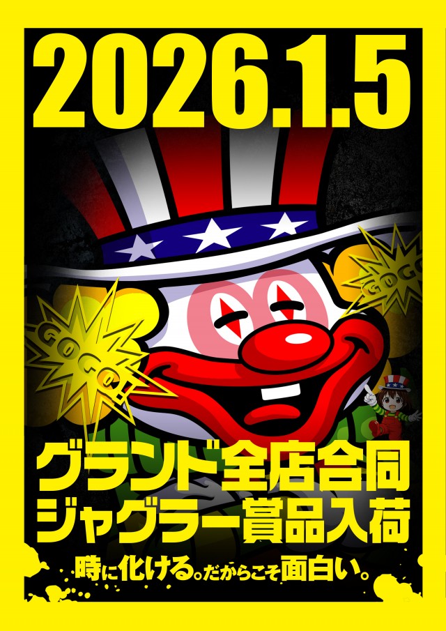 パーラーグランド宇多津の最新情報画像