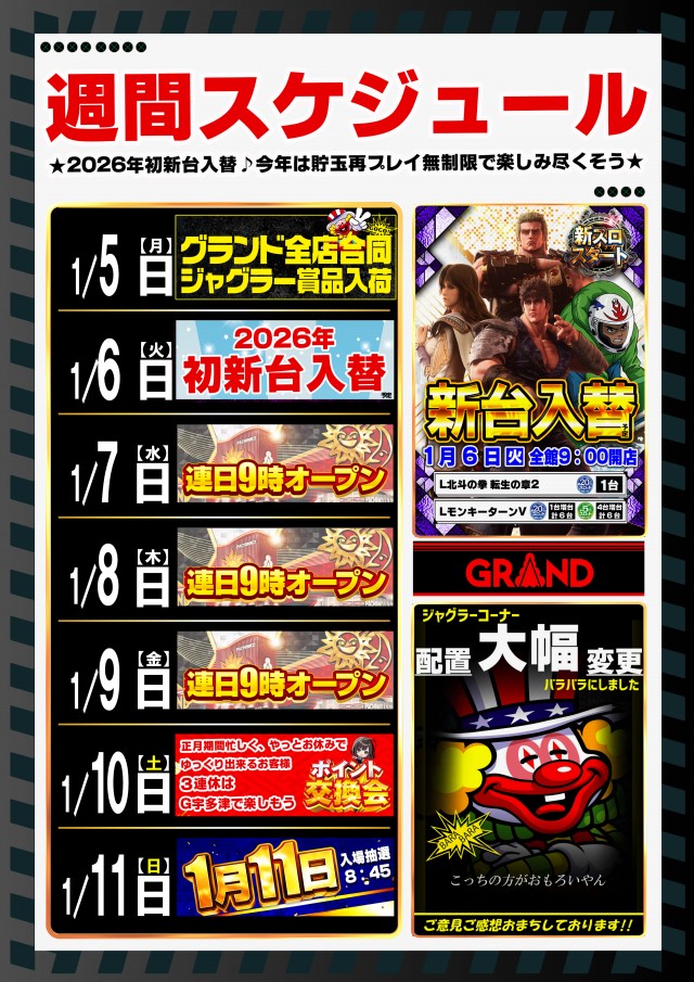 パーラーグランド宇多津の最新情報画像