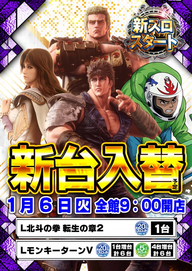 パーラーグランド宇多津の最新情報画像