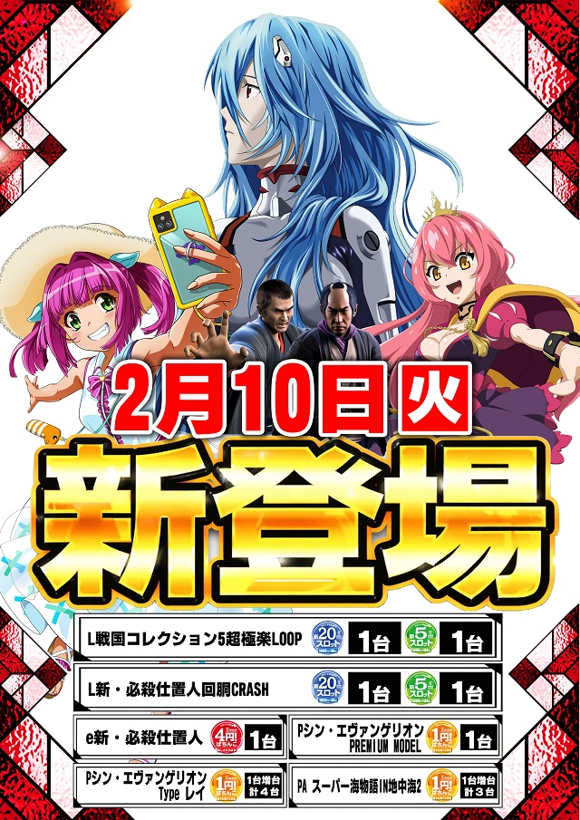 パーラーグランド宇多津の最新情報画像