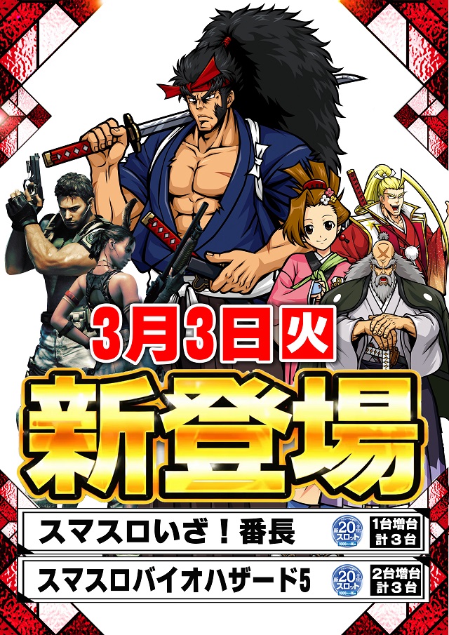 パーラーグランド宇多津の最新情報画像