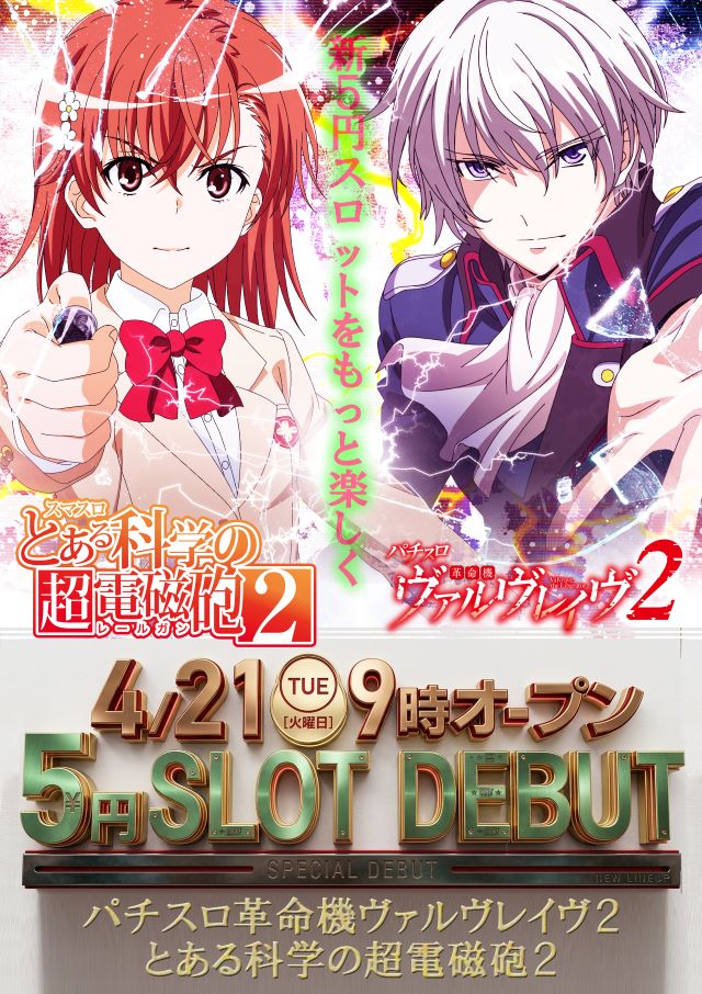 パーラーグランド宇多津の最新情報画像