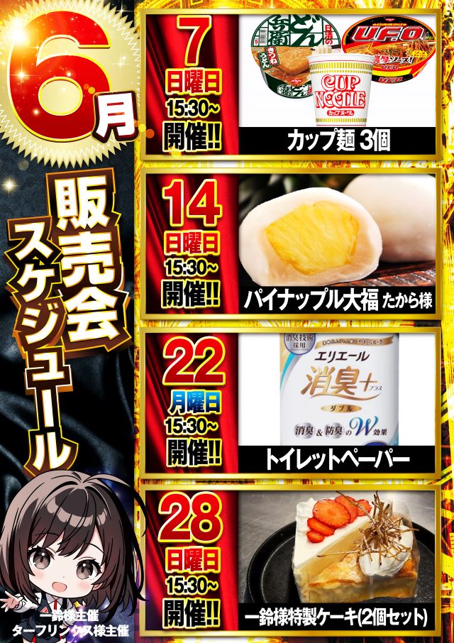 パーラーグランド宇多津の最新情報画像