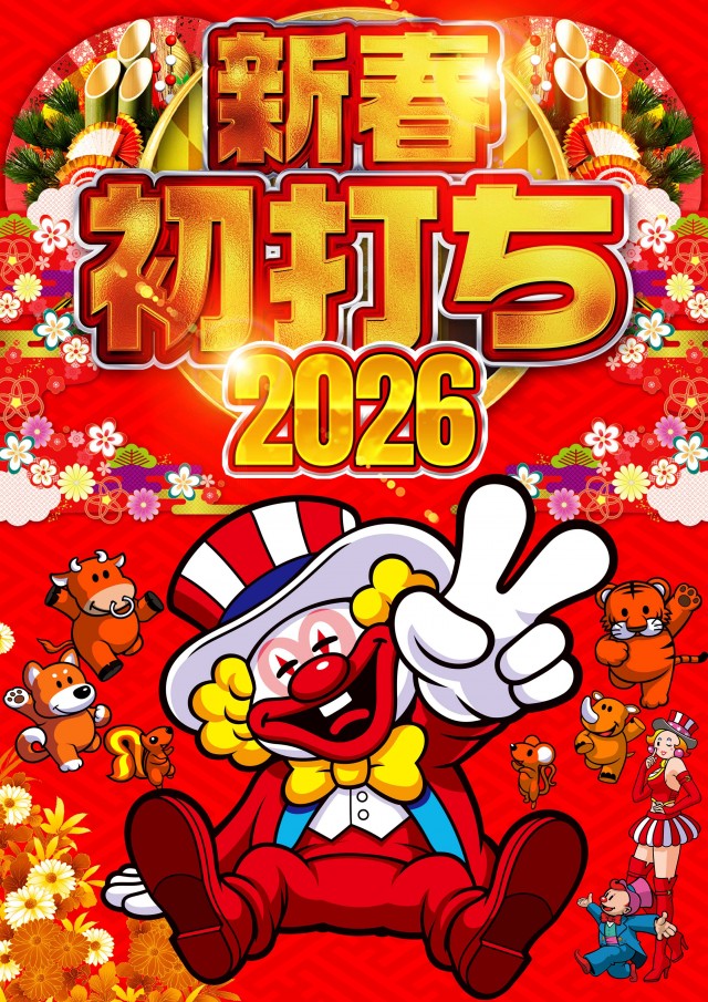 パーラーグランド宇多津の最新情報画像