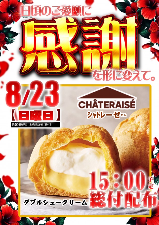 パーラーグランド宇多津の最新情報画像