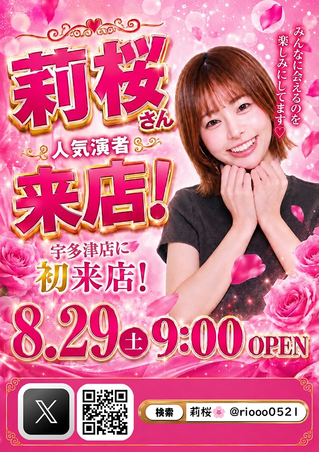 パーラーグランド宇多津の最新情報画像