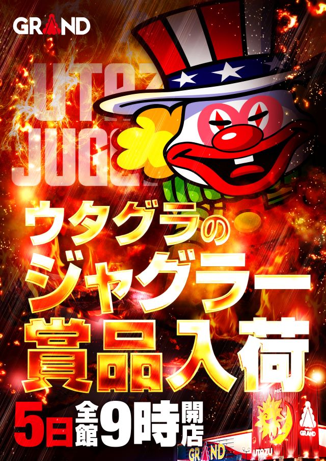 パーラーグランド宇多津の最新情報画像