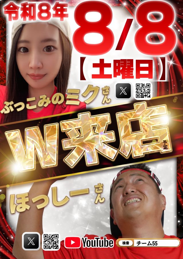 パーラーグランド宇多津の最新情報画像