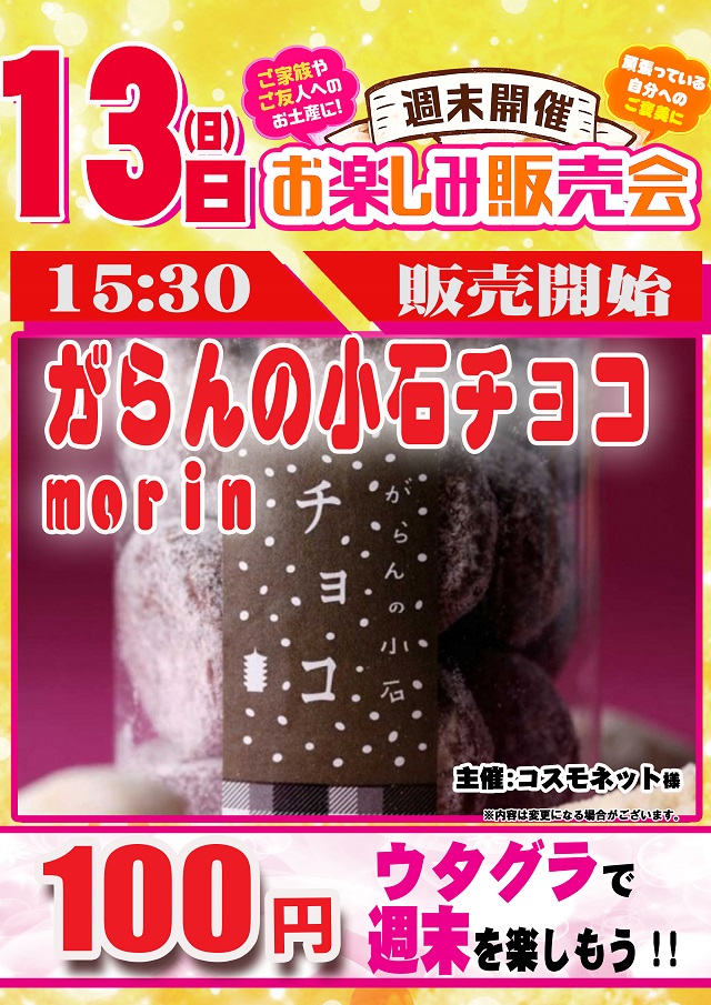 パーラーグランド宇多津の最新情報画像