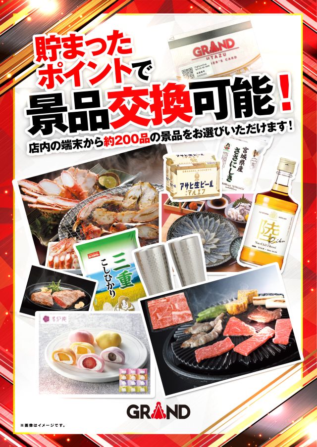 パーラーグランド宇多津の最新情報画像