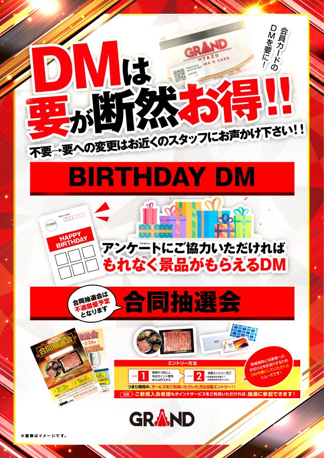 パーラーグランド宇多津の最新情報画像