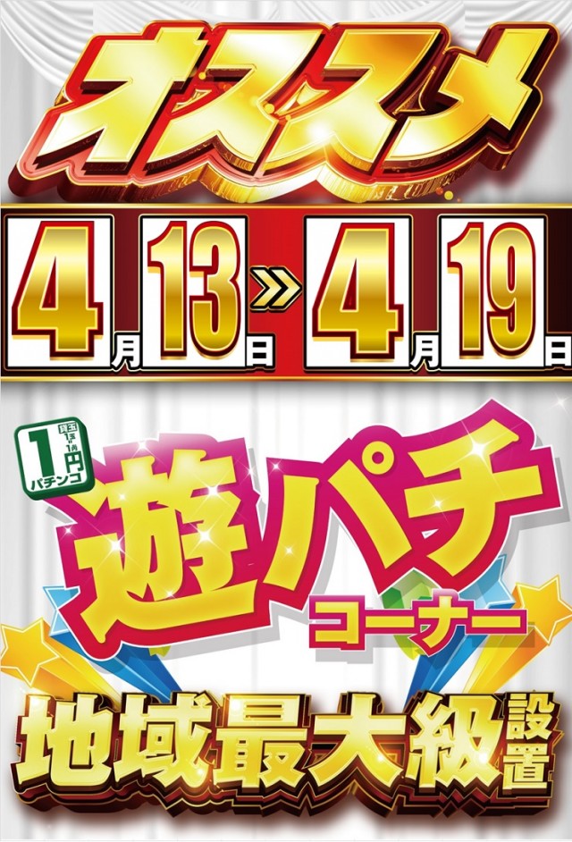 夢屋多度津店の最新情報画像