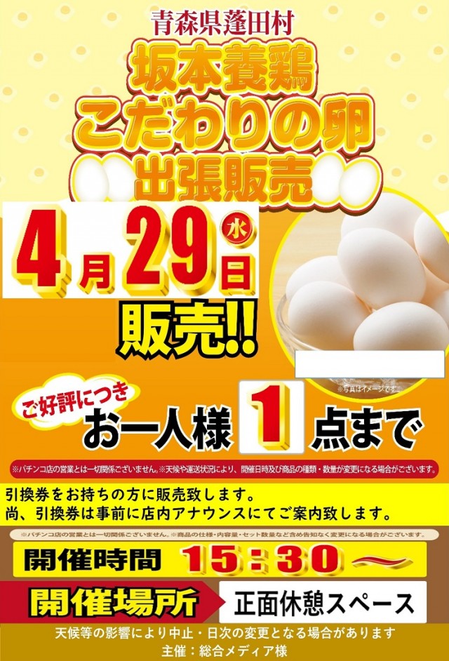 夢屋多度津店の最新情報画像