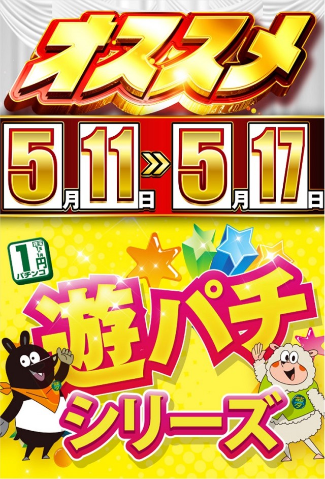 夢屋多度津店の最新情報画像