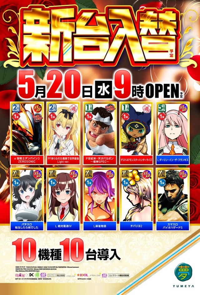 夢屋多度津店の最新情報画像
