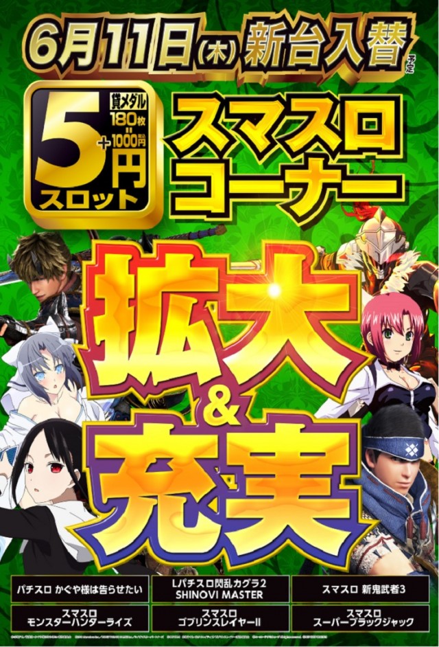 夢屋多度津店の最新情報画像