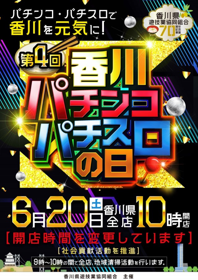 夢屋多度津店の最新情報画像