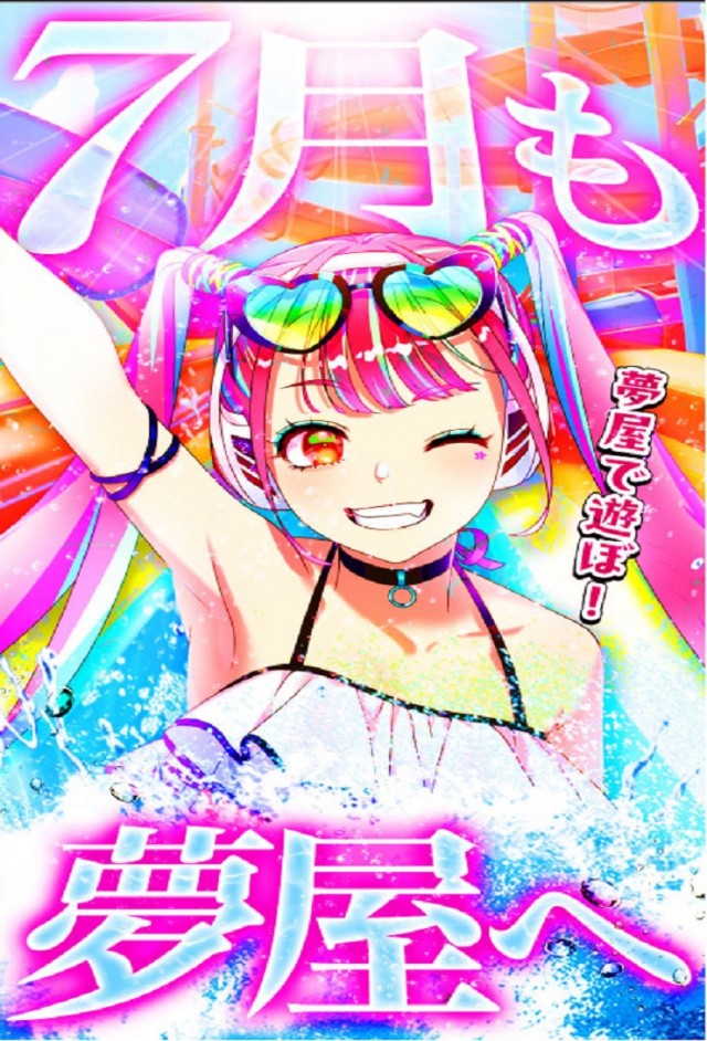夢屋多度津店の最新情報画像