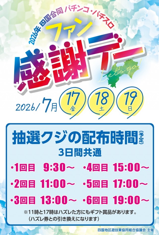 夢屋多度津店の最新情報画像
