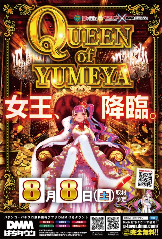 夢屋多度津店の最新情報画像