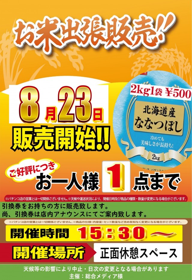 夢屋多度津店の最新情報画像