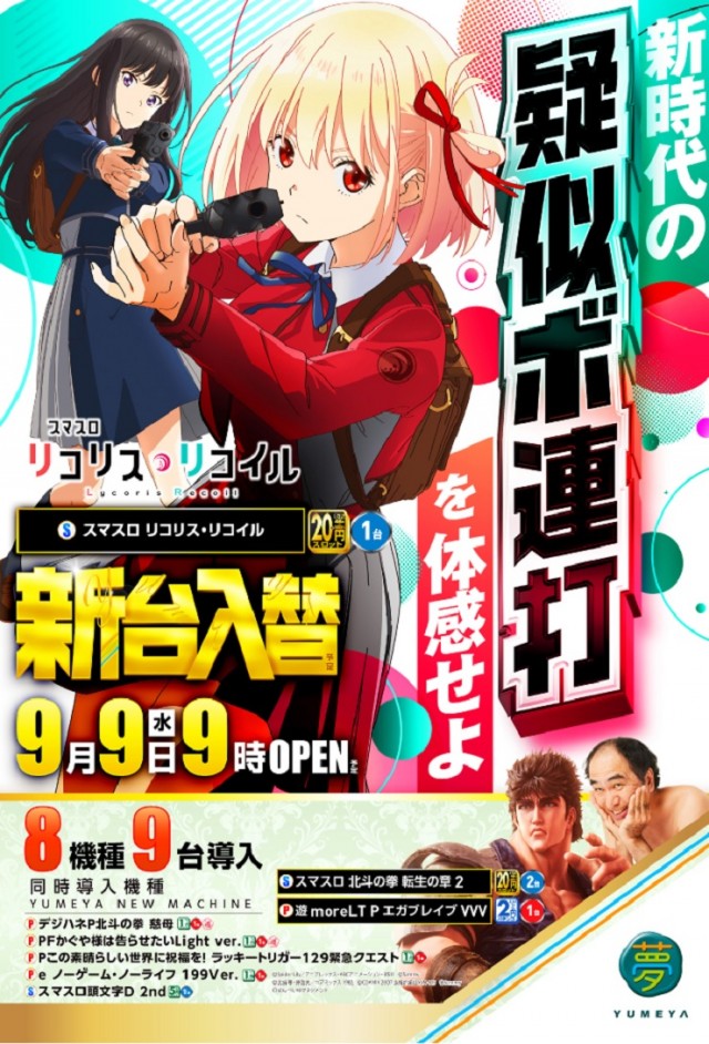 夢屋多度津店の最新情報画像