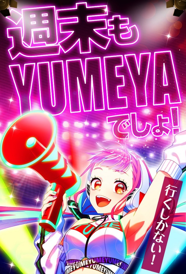 夢屋多度津店の最新情報画像