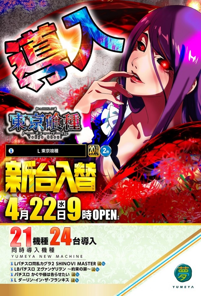 夢屋多度津店の最新情報画像