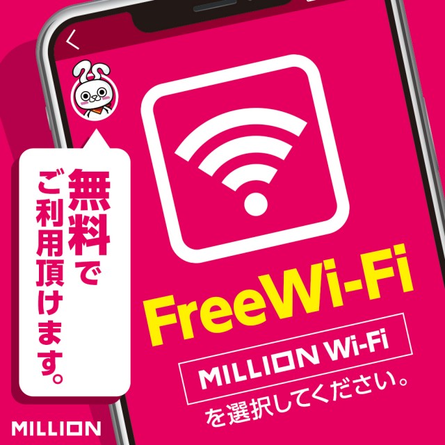 ミリオン佐古店の最新情報画像