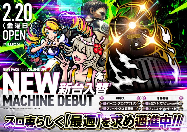 ミリオン昭和店の最新情報画像