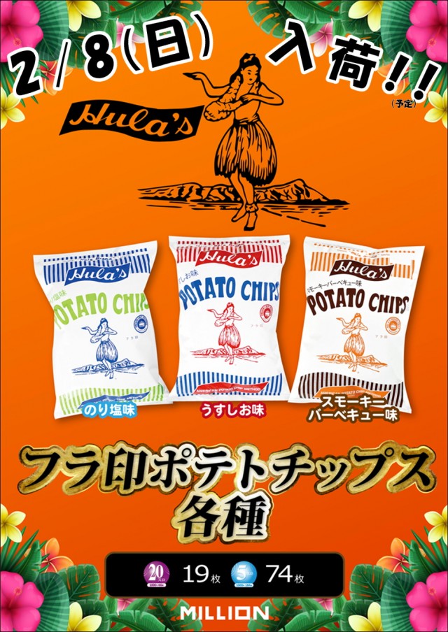 ミリオン昭和店の最新情報画像