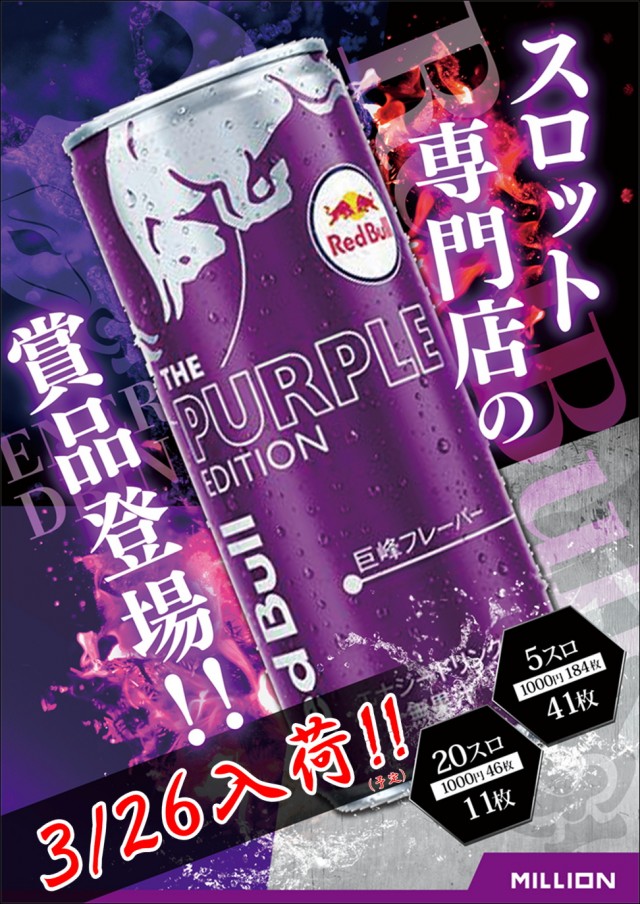 ミリオン昭和店の最新情報画像