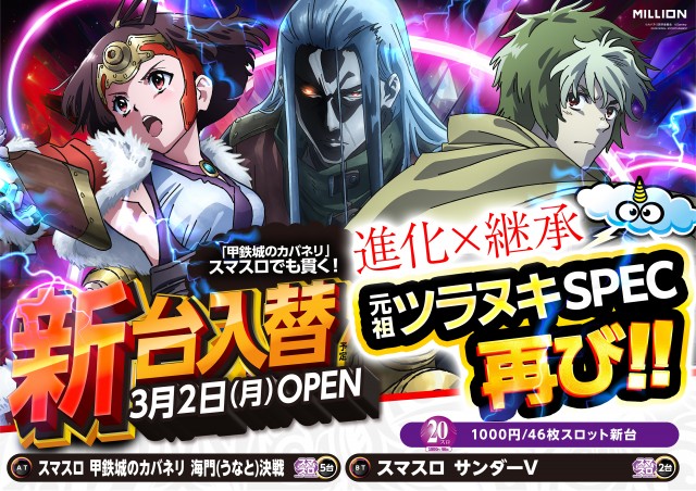 ミリオン昭和店の最新情報画像