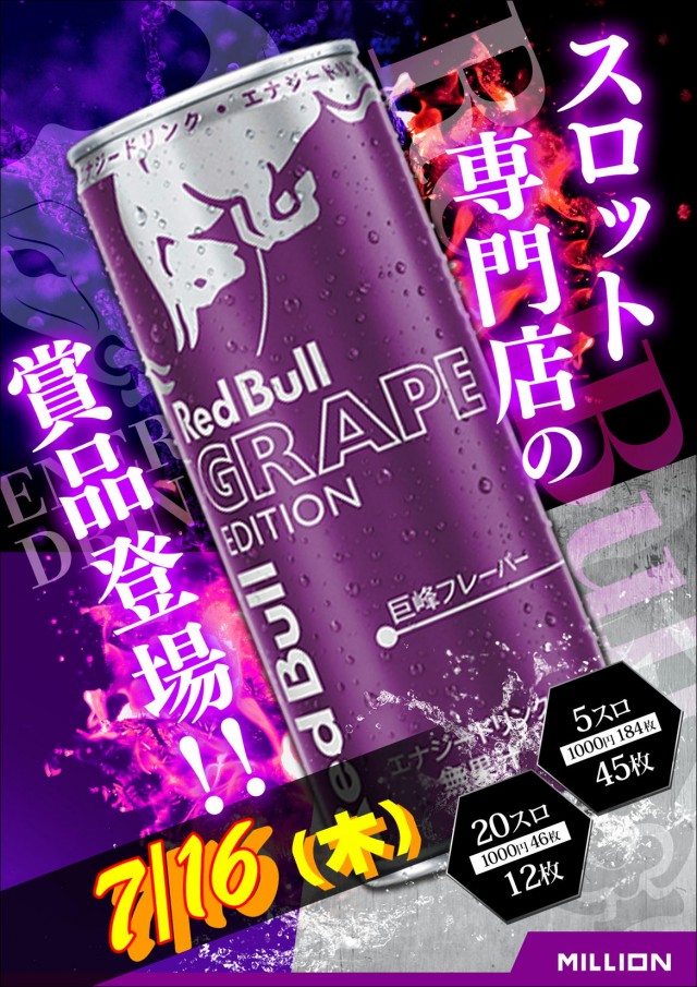 ミリオン昭和店の最新情報画像