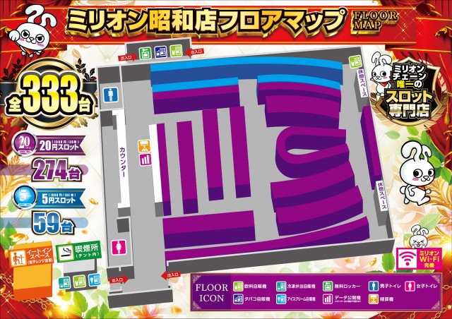 ミリオン昭和店の最新情報画像