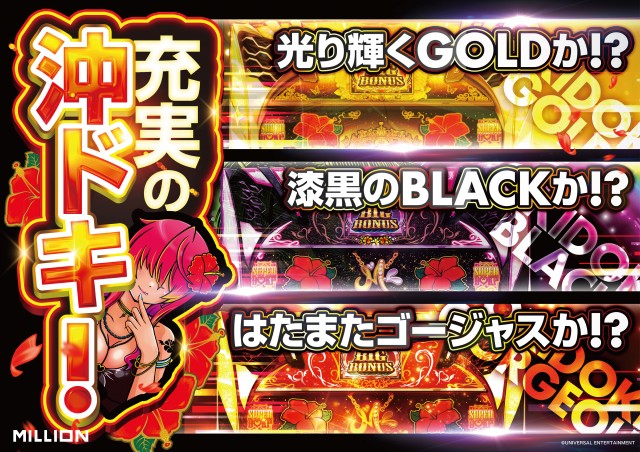 ミリオン昭和店の最新情報画像