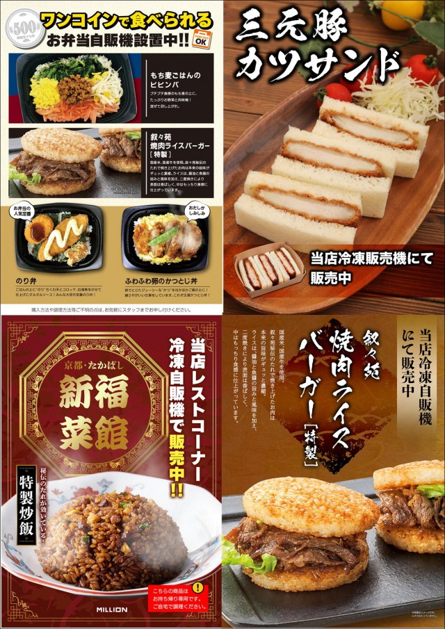 ミリオン昭和店の最新情報画像