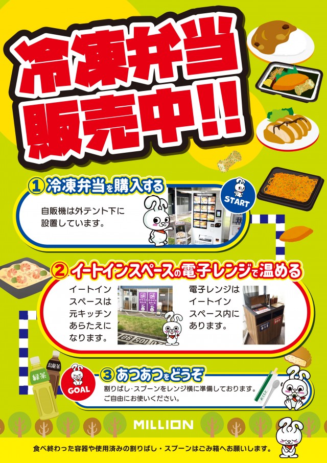 ミリオン昭和店の最新情報画像