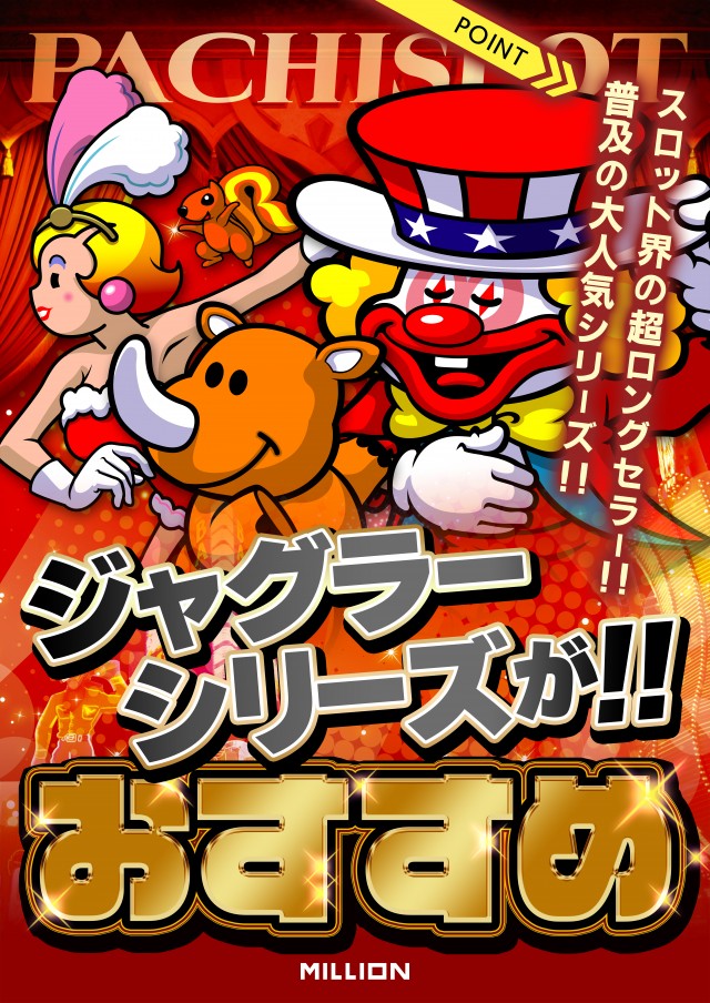 ミリオン昭和店の最新情報画像