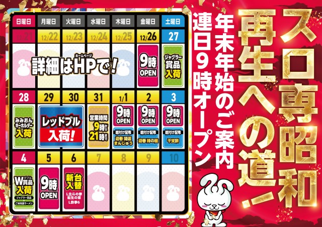 ミリオン昭和店の最新情報画像