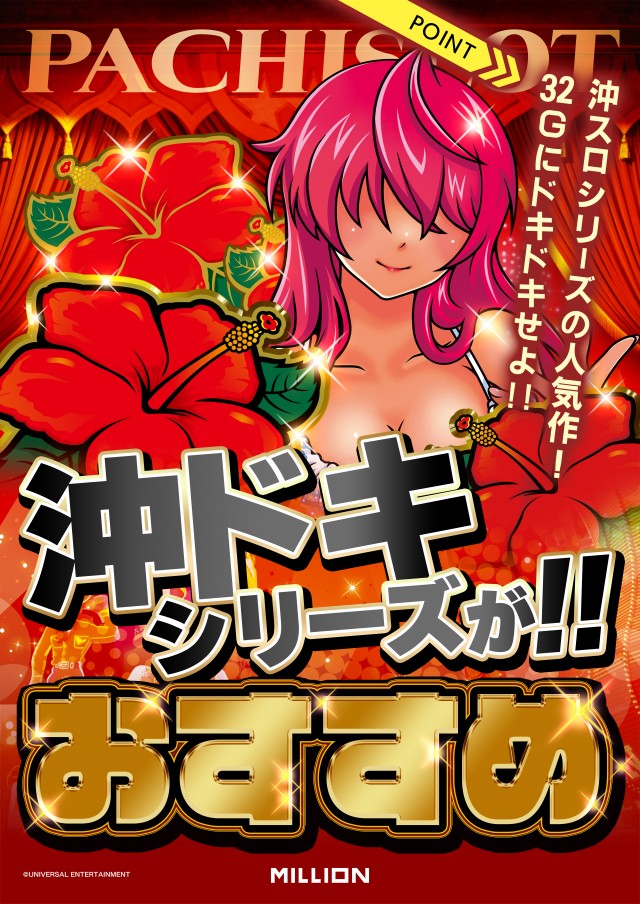 ミリオン昭和店の最新情報画像