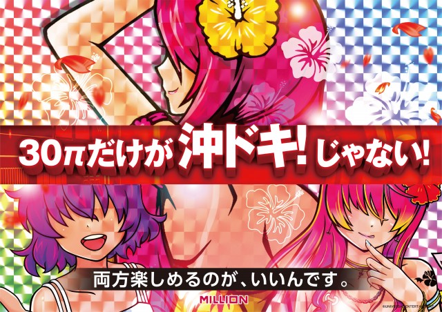 ミリオン昭和店の最新情報画像